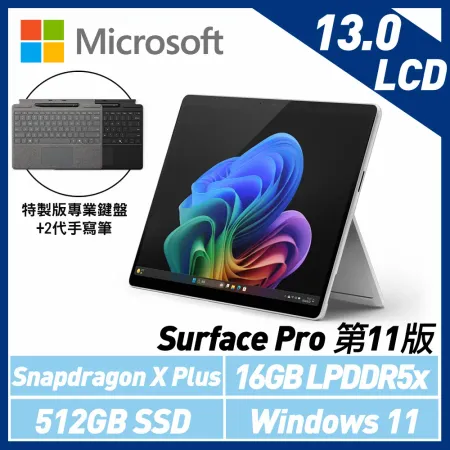 【鍵盤+手寫筆組】Microsoft Surface Pro第11版13吋SXP/16G/512G白金ZHY-00016