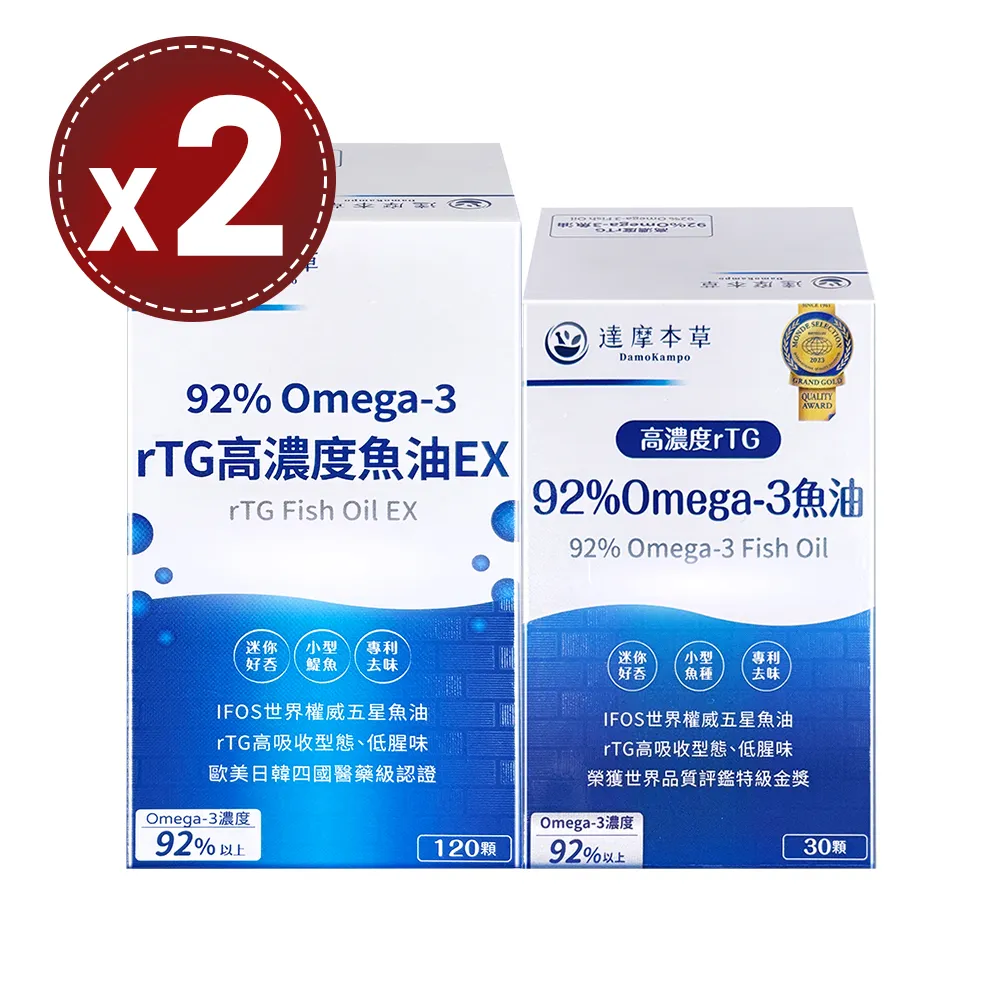 【達摩本草】92% Omega-3 rTG高濃度魚油EX-30顆+120顆(2組)