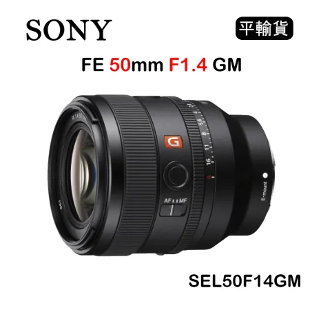 SONY FE 50mm F1.4 GM (平行輸入) SEL50F14GM