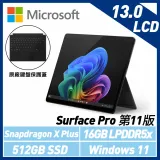 【原廠鍵盤護蓋】Microsoft Surface Pro第11版13吋SXP/16G/512G石墨黑ZHY-00034