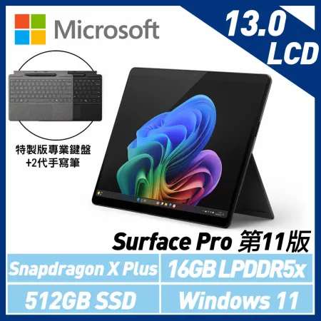 【鍵盤+手寫筆】Microsoft Surface Pro第11版13吋SXP/16G/512G石墨黑ZHY-00034