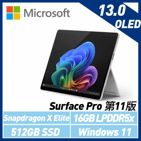 Microsoft Surface Pro第11版 13吋 SXE/16G/512G 白金ZIA-00016