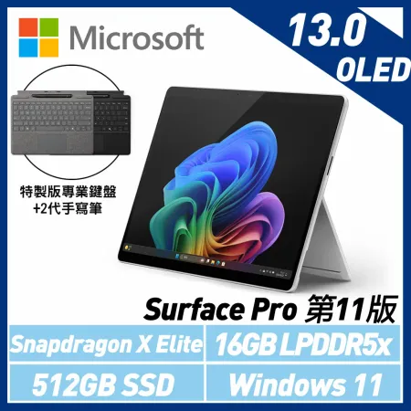 【鍵盤+手寫筆組】Microsoft Surface Pro第11版13吋SXE/16G/512G白金ZIA-00016