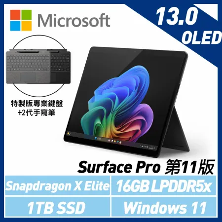 【鍵盤+手寫筆】Microsoft Surface Pro第11版13吋SXE/16G/1TB 石墨黑ZIB-00033