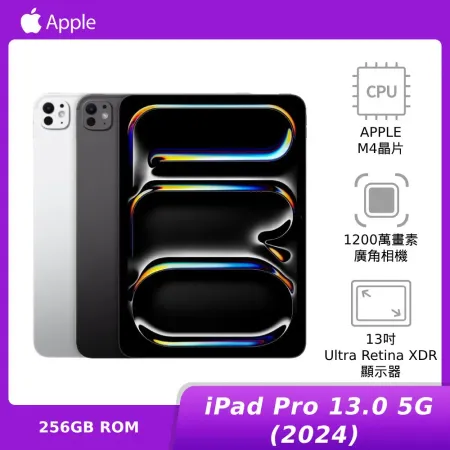 Apple iPad Pro (13 吋) (M4) Wi-Fi + 行動網路 256GB(2024)