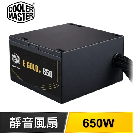 Cooler Master 酷碼 G GOLD 650 V2 650W 金牌 ATX3.1電源供應器