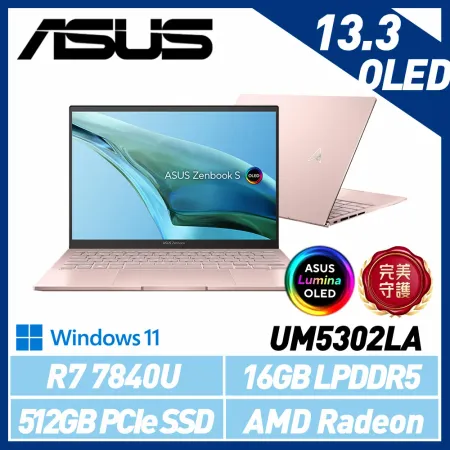 ASUS 華碩 UM5302LA-0088D7840U 13.3吋 觸控商務筆電