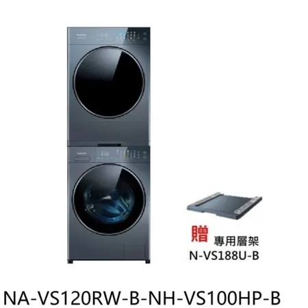 Panasonic國際牌【NA-VS120RW-B-NH-VS100HP-B】乾衣機+洗衣機(含標準安裝)