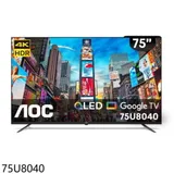 AOC美國【75U8040】75吋4K QLED連網Google TV連網智慧顯示器(無安裝)