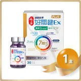 娘家消費高手好關鍵Ex PLUS膠囊30粒