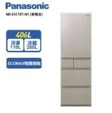 【Panasonic國際牌】 406L 日本製五門鋼板電冰箱 香檳金 NR-E417XT-N1