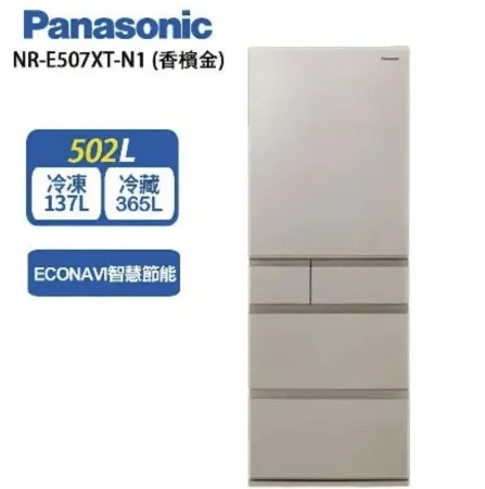 Panasonic國際牌 502L 日本製五門電冰箱 NR-E507XT-N1香檳金 