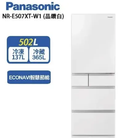 Panasonic國際牌 502L 日本製五門電冰箱 NR-E507XT-W1晶鑽白 