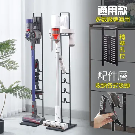 【居家cheaper】通用型手持吸塵器立架/萬用吸塵器架/吸塵器收納架/無線吸塵器架/吸塵器收納架