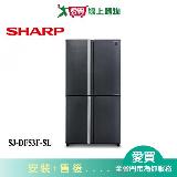 SHARP夏普528L四門對開除菌變頻電冰箱SJ-DF53F-SL 含配送+安裝【愛買】