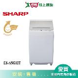 SHARP夏普12KG無孔槽變頻洗衣機ES-ASG12T 含配送+安裝【愛買】