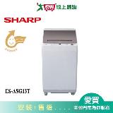 SHARP夏普13KG無孔槽變頻洗衣機ES-ASG13T 含配送+安裝【愛買】
