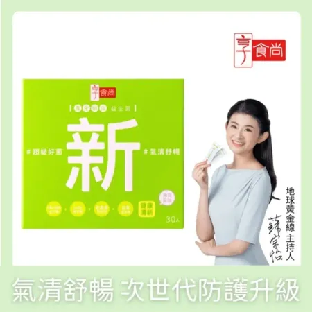 享食尚
百里香超級益生菌-新1盒