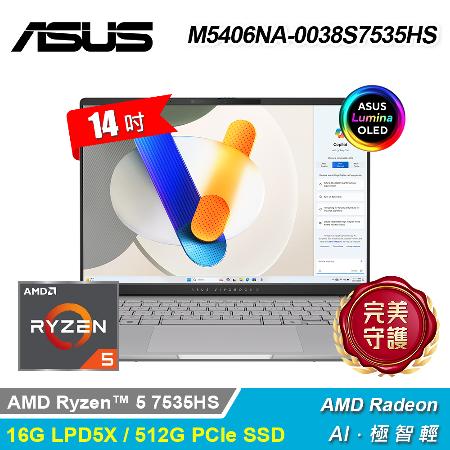 【ASUS 華碩】M5406NA-0038S7535HS OLED 14吋 R5 筆電 酷玩銀