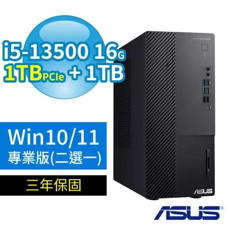 ASUS華碩B760商用電腦i5-13500/16G/1TB SSD+1TB/Win11/Win10專業版-極速大容量