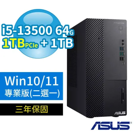 ASUS華碩B760商用電腦i5-13500/64G/1TB SSD+1TB/Win11/Win10專業版-極速大容量