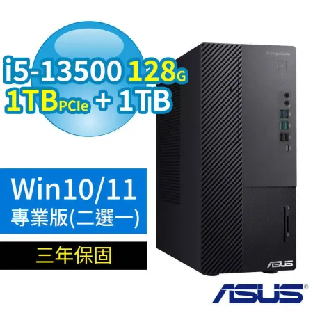 ASUS華碩B760商用電腦i5-13500/128G/1TB SSD+1TB/Win11/Win10專業版-極速大容量