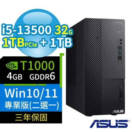 ASUS華碩B760商用電腦i5/32G/1TB SSD+1TB/T1000/Win11/Win10專業版-極速大容量