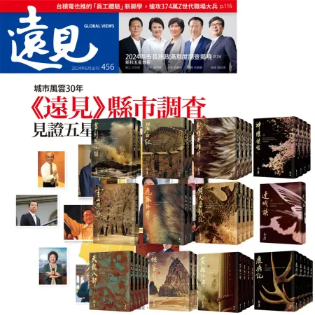 《遠見雜誌》1年12期 贈 金庸作品集（全36書／藏金映象新修版）