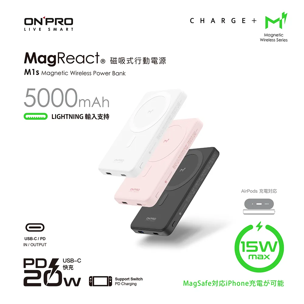 ONPRO 無線快充磁吸行動電源 M1s 5000mAh (獨家)