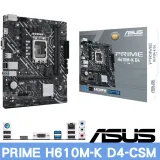 ASUS華碩 PRIME H610M-K D4-CSM 主機板