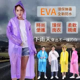 【Nick Shop】(2入)EVA輕便環保雨衣(成人) 成人雨衣 輕便雨衣 連身雨衣 機車雨衣 一件式雨衣