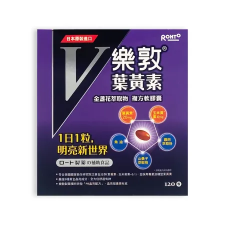 樂敦 V金盞花萃取物葉黃素複方軟膠囊 60粒 X 2入