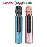 Wonder旺德 藍牙麥克風 WS-T188M