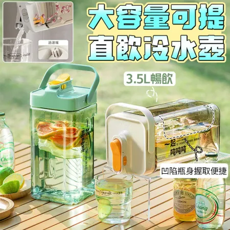 【Nick Shop】(2入)大容量可提直飲冷水壺3.5L 冰箱冷水壺 大容量水壺