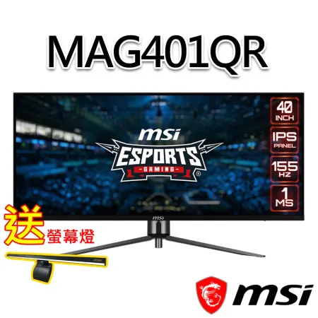 (送護眼螢幕燈)msi微星 MAG401QR 40吋 電競螢幕