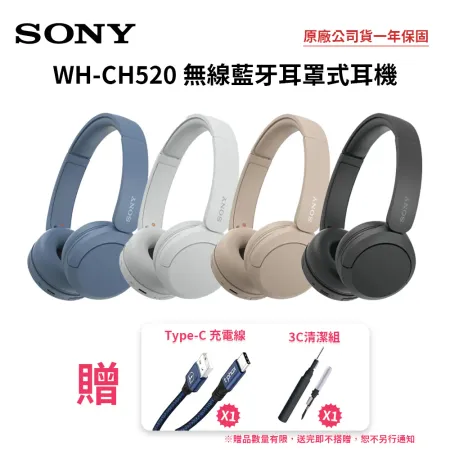 SONY WF-CH520 真無線藍牙耳機 頭戴式降噪耳機 藍牙耳機 耳罩式耳機 原廠公司貨