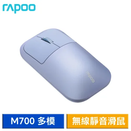 Rapoo 雷柏 M700 多模無線靜音滑鼠 (紫)