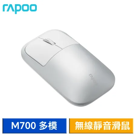 Rapoo 雷柏 M700 多模無線靜音滑鼠 (銀白)