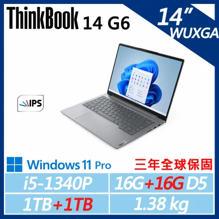 【Lenovo】ThinkBook 14 Gen6 (i5-1340P/16G+16G D5/1TB+1TB/W11P)