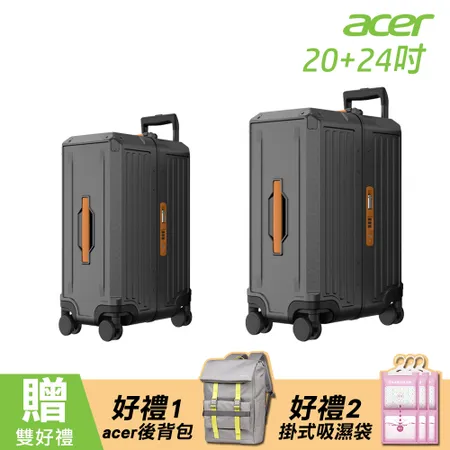 【Acer 宏碁】 墨爾本四輪對開胖胖行李箱(20+24吋)