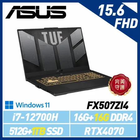 【全面升級】ASUS 華碩 FX507ZI4-0072B12700H 15.6吋 電競筆電