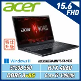 【改機升級】ACER Nitro V ANV15-51-9335 (i5-13420H/8GB/RTX4060/512G