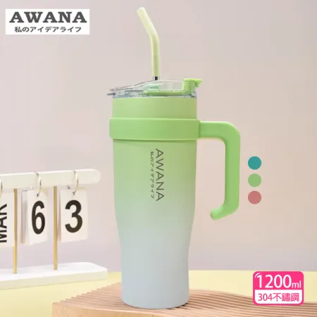 AWANA不鏽鋼大容量手把冰霸杯1200ml