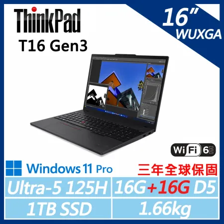 【ThinkPad】T16 Gen3 16吋 AI商務 (Ultra-5 125H/16G+16G/1TB/W11P)