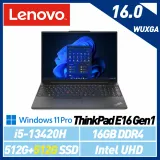 13代新機【雙碟升級】Lenovo 聯想 ThinkPad E16 Gen1 16吋 商務筆電