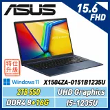 (改機升級)ASUS X1504ZA-0151B1235U 午夜藍(i5-1235U/8+16G/2T)