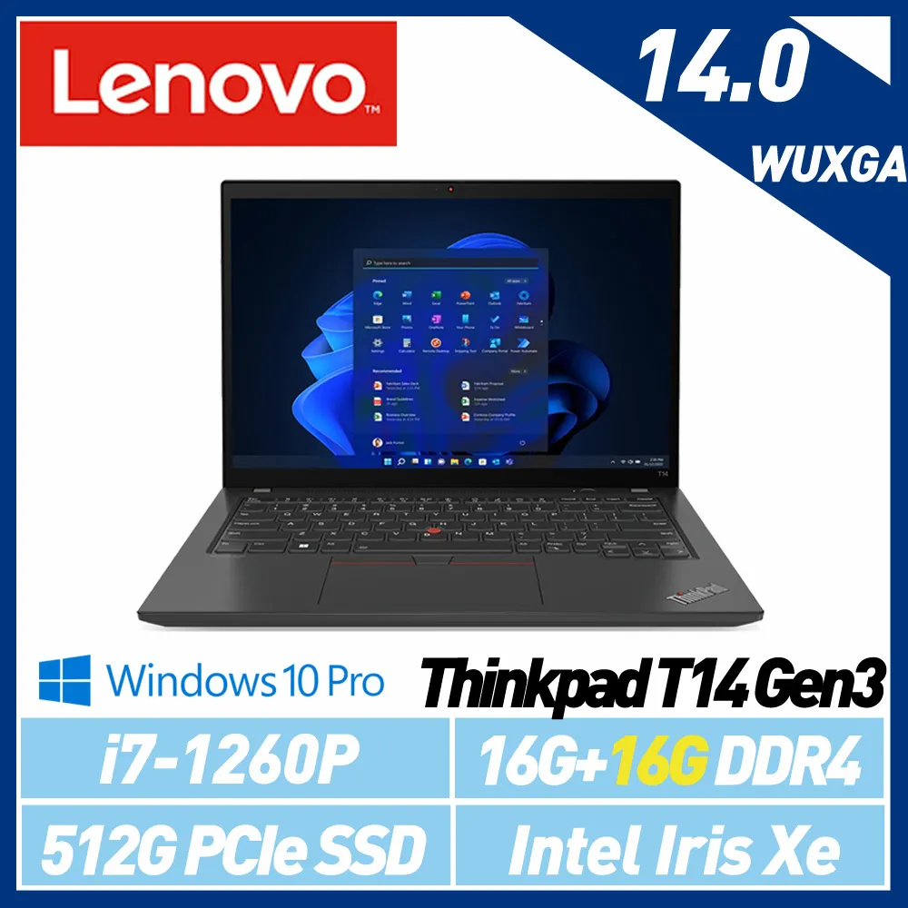 【記憶體升級】Lenovo 聯想 Thinkpad T14 Gen3 14吋 輕薄商務筆電