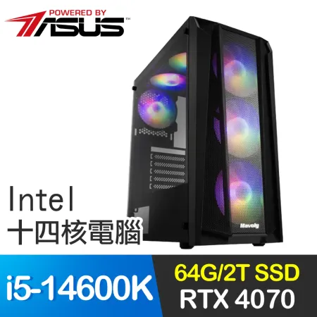 華碩系列【冰山風】i5-14600K十四核 RTX4070 電競電腦(64G/2T SSD)