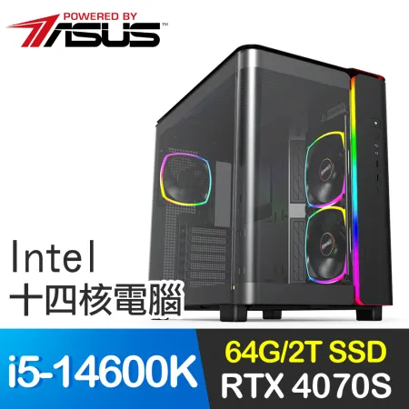 華碩系列【冰凍牙】i5-14600K十四核 RTX4070S 電競電腦(64G/2T SSD)