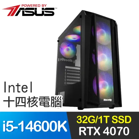 華碩系列【暗影拳】i5-14600K十四核 RTX4070 電競電腦(32G/1T SSD)